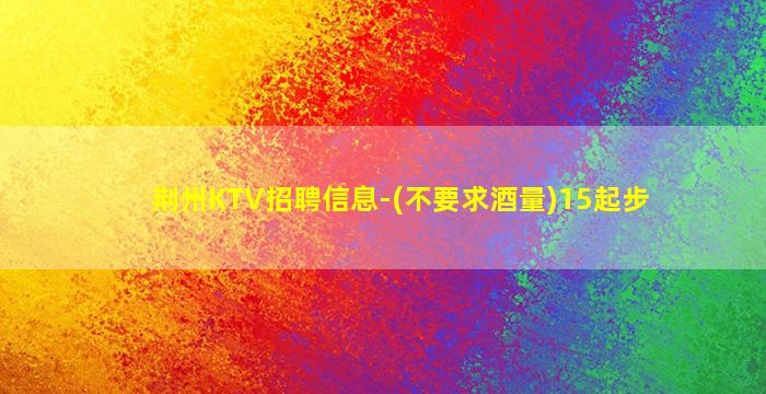海南酒吧招聘